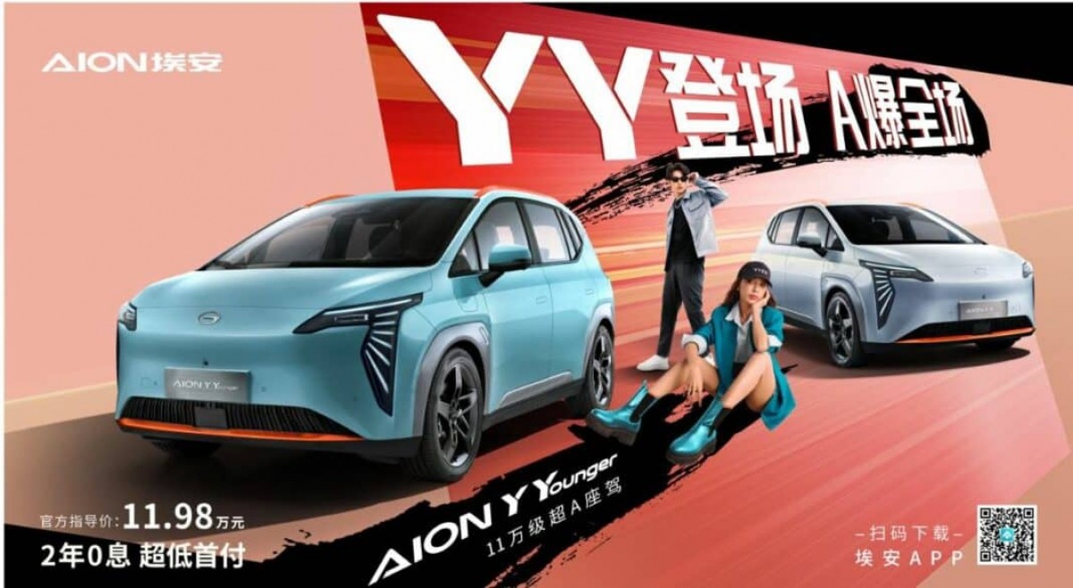 GAC unveils Aion Y Younger with 430 km of range